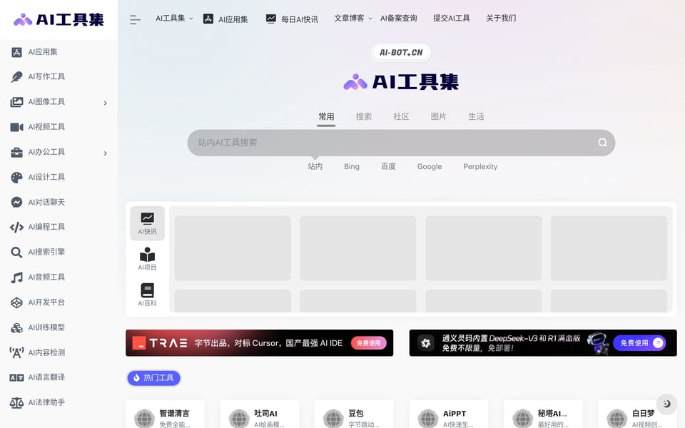 汇集国内外 1000+ AI 工具，全面导航大全