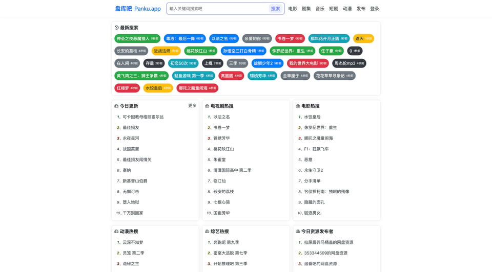 4K影视网盘下载