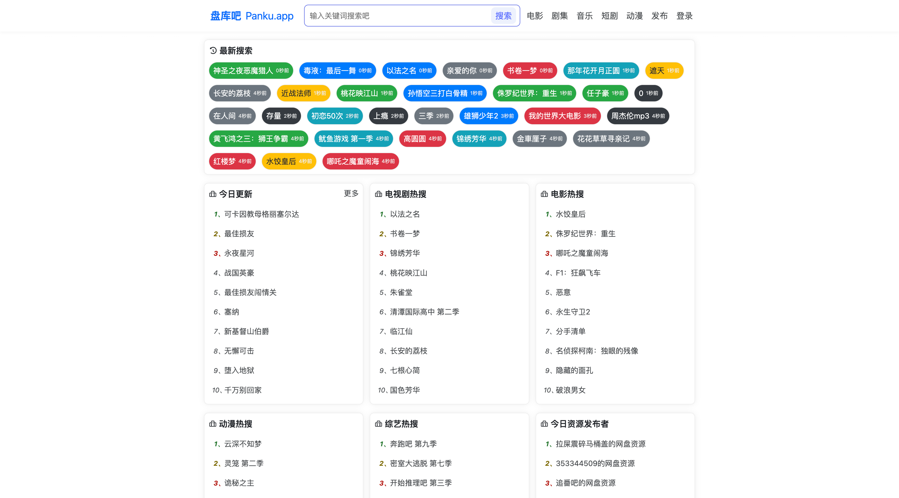 4K影视网盘下载